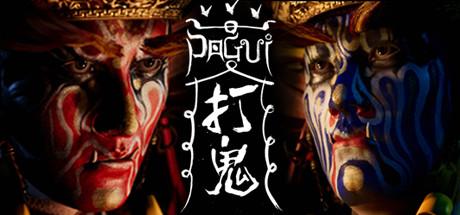 打鬼/PAGUI-秋风资源网