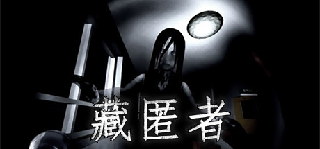 藏匿者/Hidden-秋风资源网