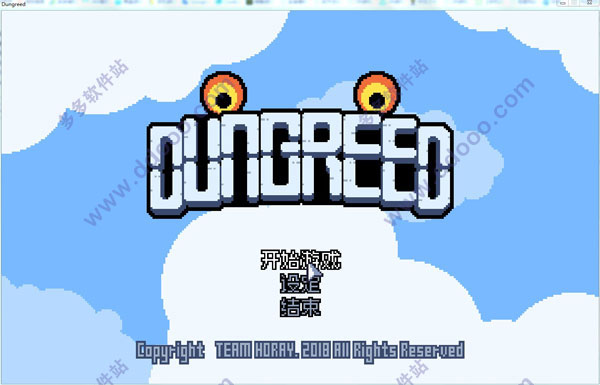 贪婪地牢/DUNGREED（更新v1.7.6）-秋风资源网