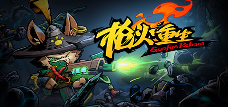 枪火重生（更新 Build.13046128）-秋风资源网