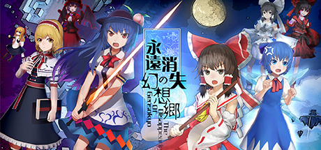 永远消失的幻想乡/The Disappearing of Gensokyo-秋风资源网