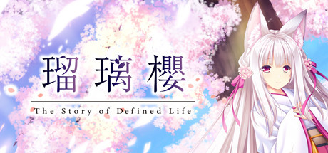 琉璃樱/The Story of Difined Life（V1.0）-秋风资源网