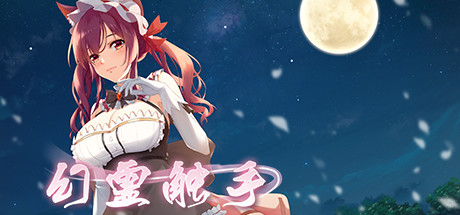 幻灵触手/Phantom Tentacle（Build.9110934）-秋风资源网