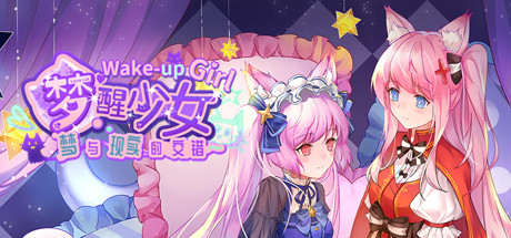梦醒少女2:梦与现实的交错/WhiteLily 2-秋风资源网